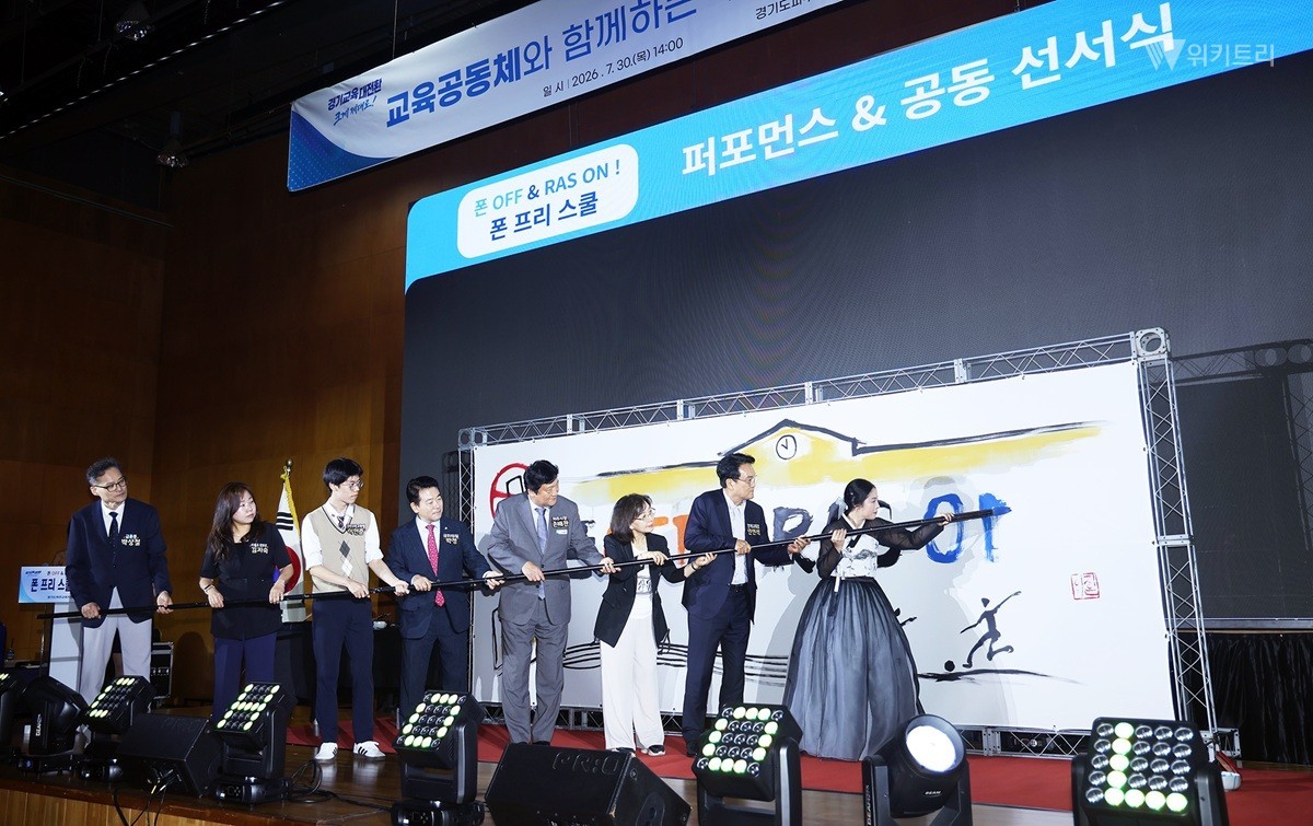 손배찬 파주시장, '폰 프리 스쿨' 선언…건강한 학교문화 조성
