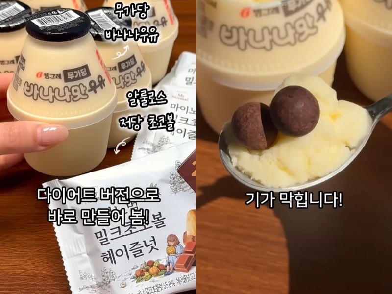 뚱바스크림 / 1분다이어터 1mindiet 유튜브