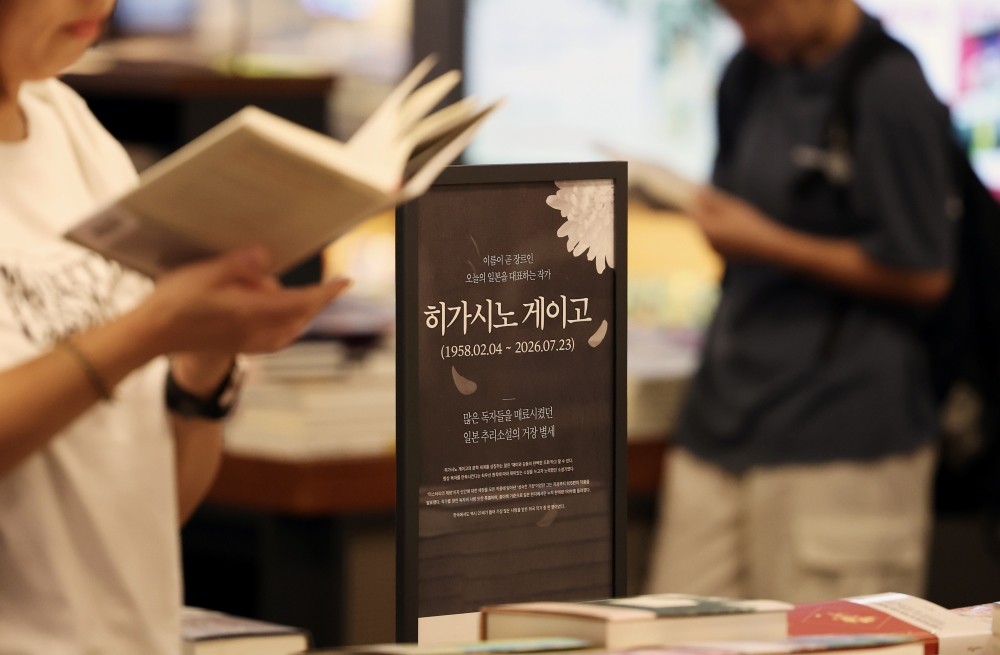 일본을 대표하는 추리소설 작가 히가시노 게이고의 별세 소식이 전해진 뒤 28일 서울 종로구의 한 대형서점에 고인의 작품들이 진열돼 있다. / 뉴스1