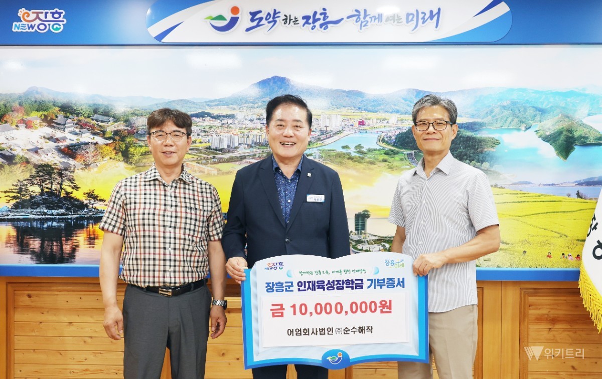글로벌 향한 순수해작, 장흥 인재 육성에 1000만 원 쾌척