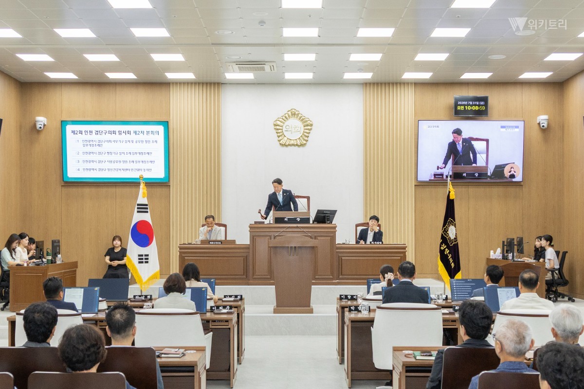 검단구의회, 제2회 임시회 의사일정 마무리
