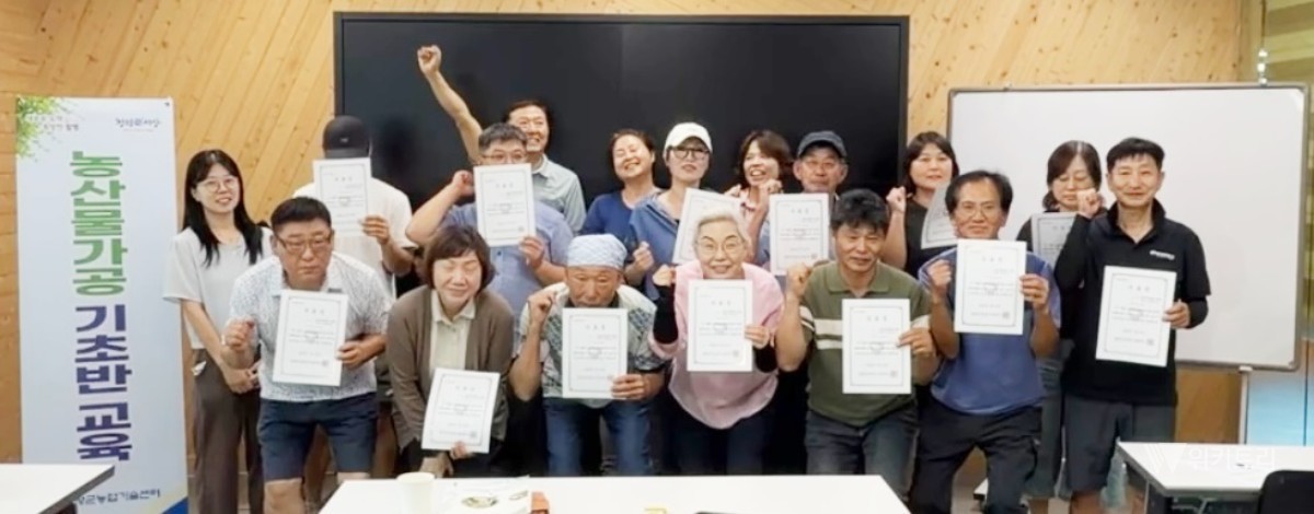 함평군 농산물 가공교육 결실…농업인 창업 역량 키웠다