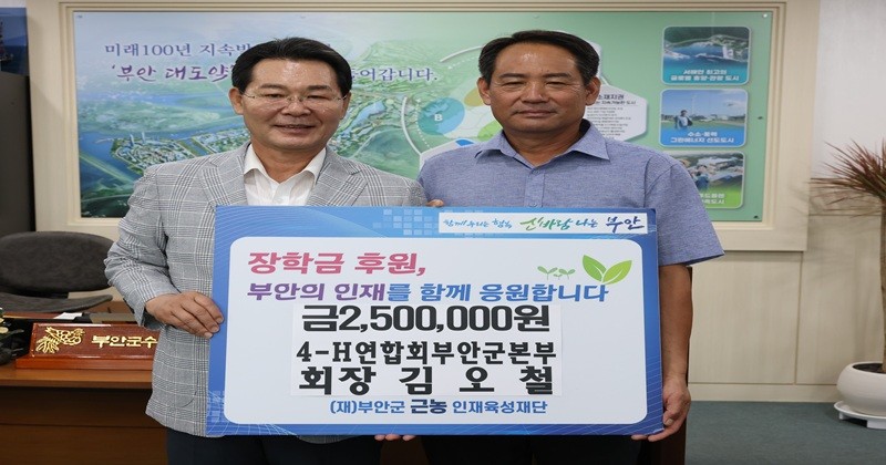 부안군