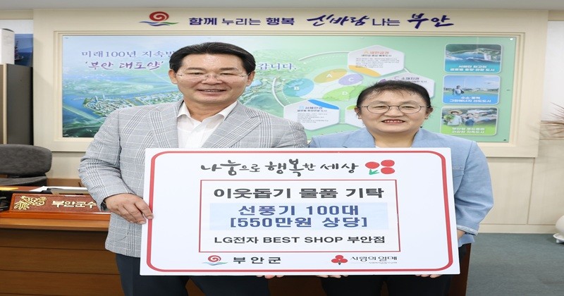 부안군
