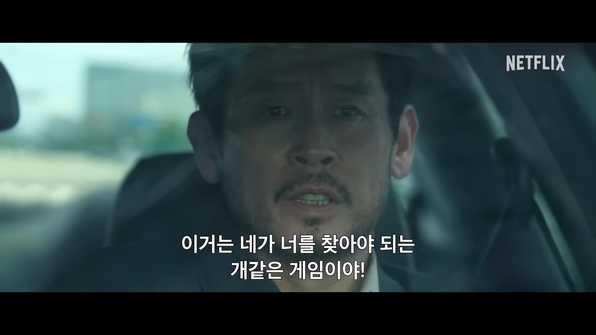 넷플릭스 '들쥐' 티저 예고편. / 유튜브 'Netflix Korea 넷플릭스 코리아'