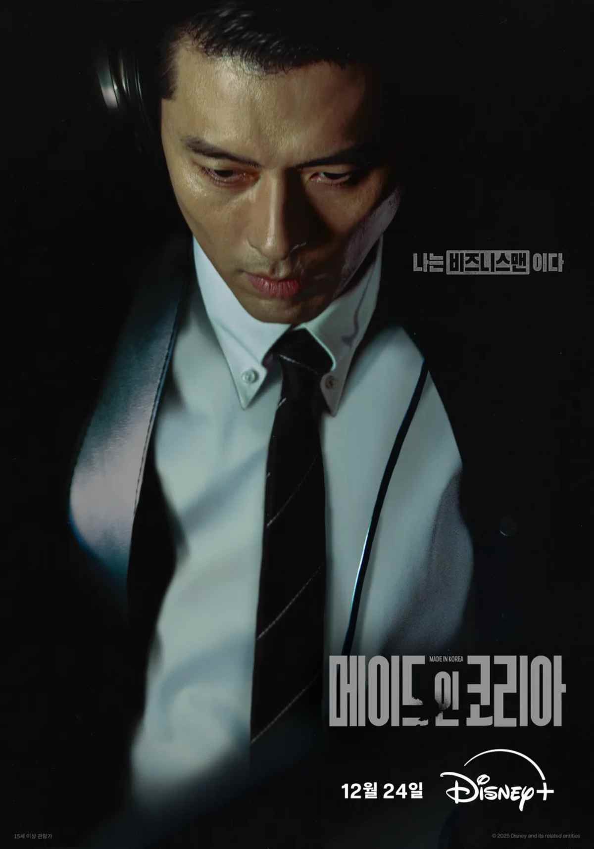 드라마 '메이드 인 코리아' 시즌1 정우성 포스터    / 디즈니 플러스 코리아