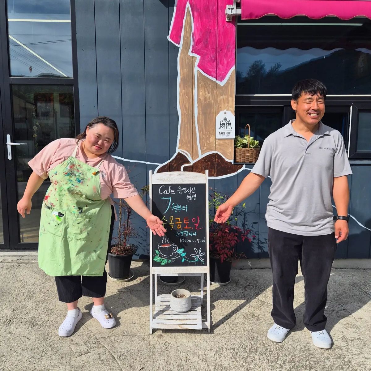 서은혜(정은혜-조영남 부부 근황 사진. / 서은혜 인스타그램