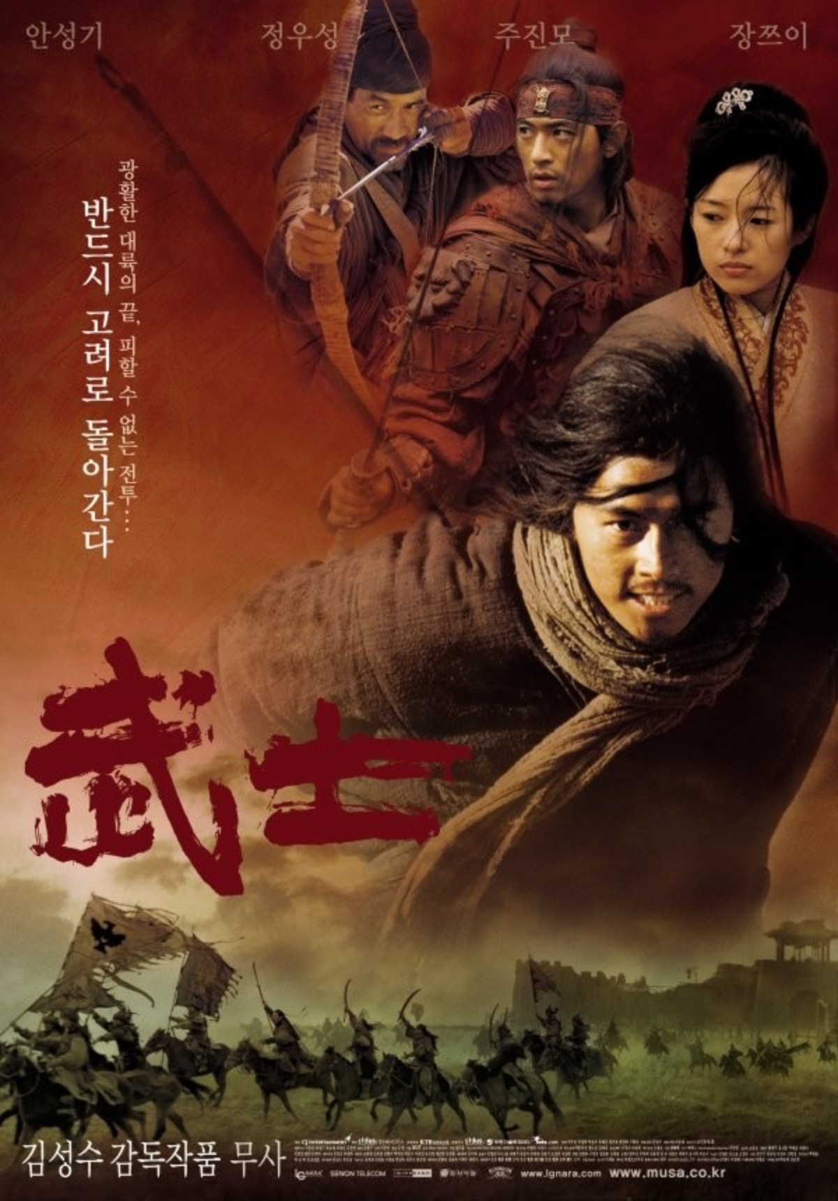 ‘무사’ 포스터. / CJ ENM MOVIE 제공
