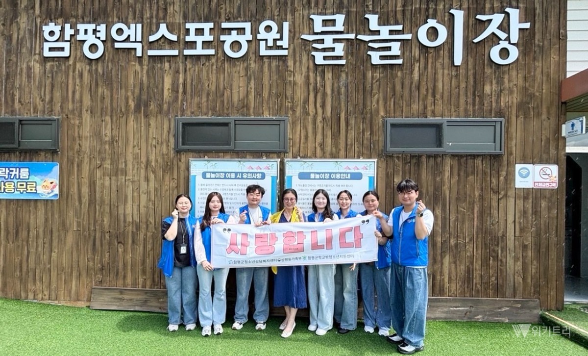 함평군청소년상담복지센터, 여름방학 맞이 찾아가는 상담 홍보 진행