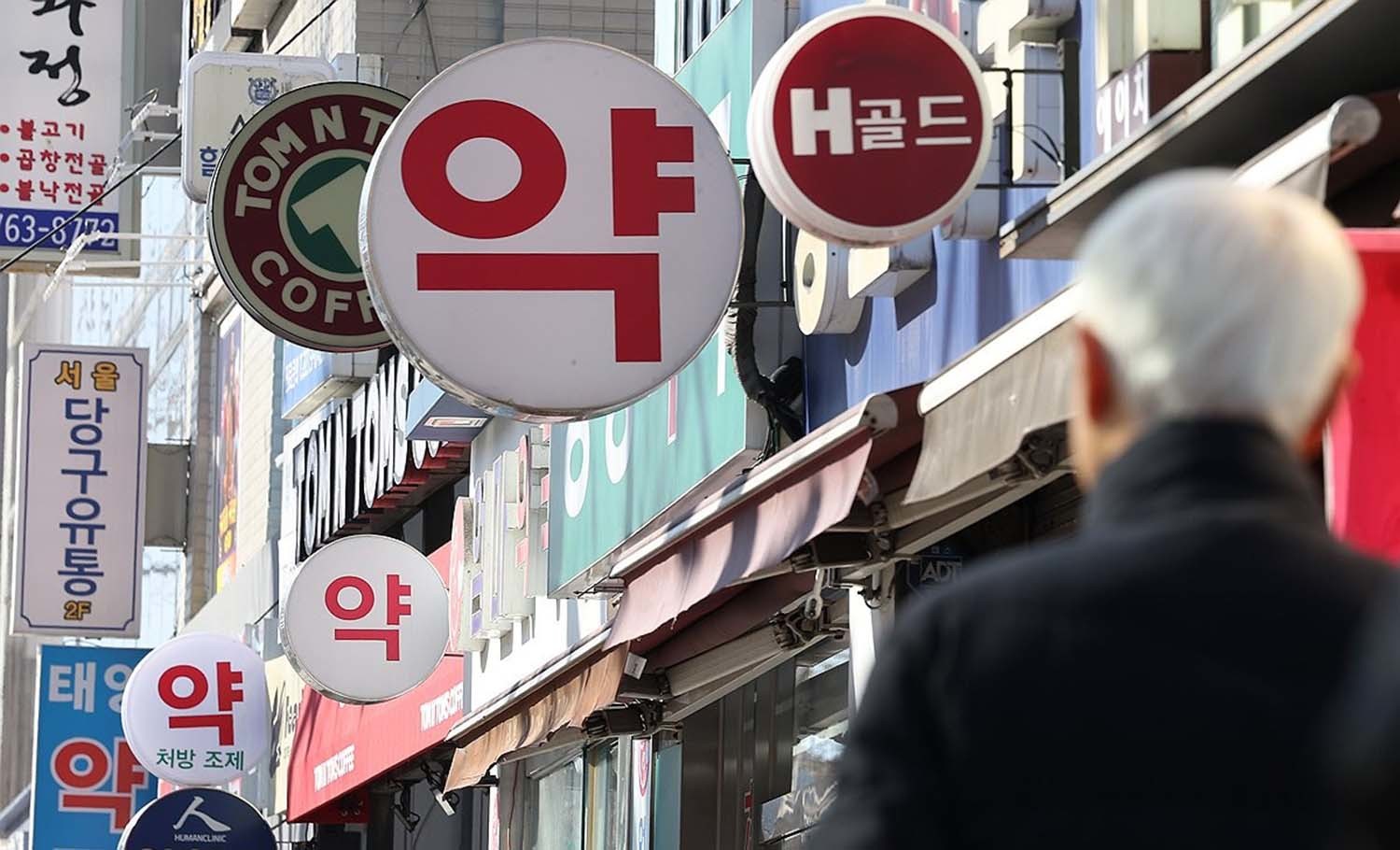 약국 거리 / 연합뉴스
