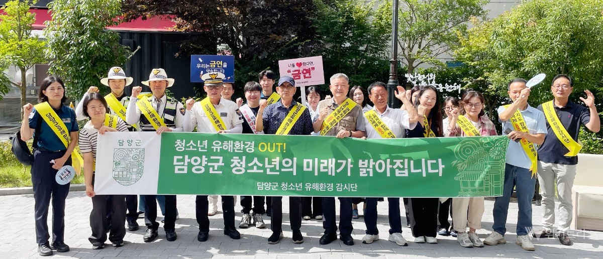 담양군은 지난 31일, 여름 휴가철 들뜬 분위기에 휩쓸려 청소년들이 유해한 환경에 무방비로 노출되는 것을 사전에 차단하고, 이들이 건강하고 건전한 여가 시간을 보낼 수 있도록 돕기 위해 지역 내 유관 기관들과 뜻을 모아 대규모 보호 캠페인과 단속을 실시했다. / 담양군