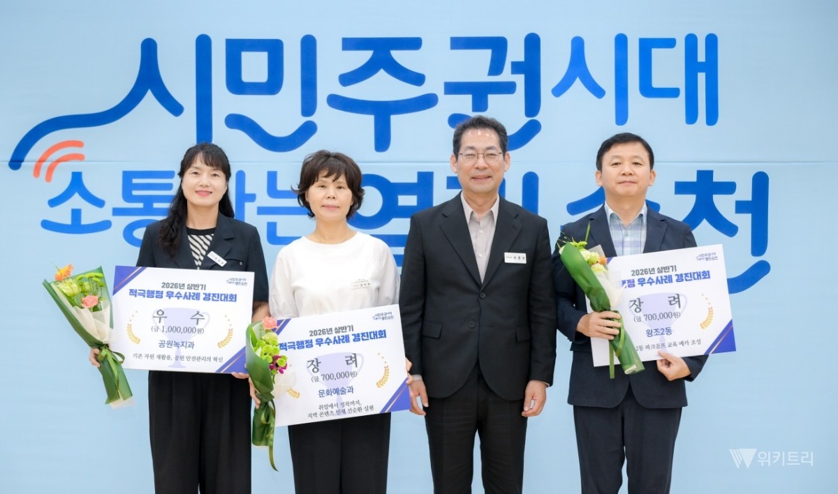 순천시, 시민 불편 허문 적극행정 영웅들 포상