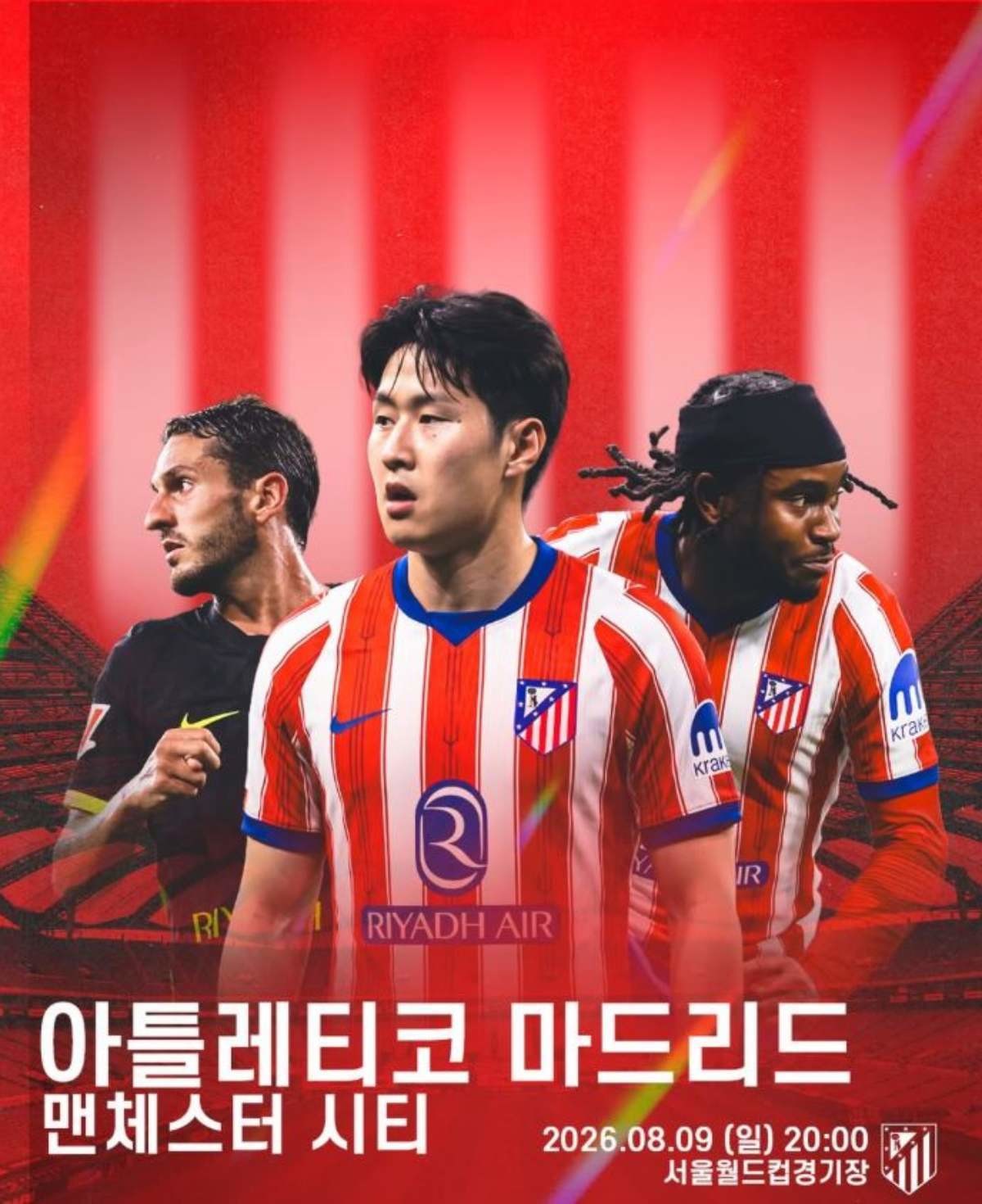다음 달 9일 서울월드컵경기장에서 열리는 아틀레티코 마드리드와 맨체스터 시티와의 프리시즌 친선전 포스터 / 아틀레티코 마드리드 인스타그램