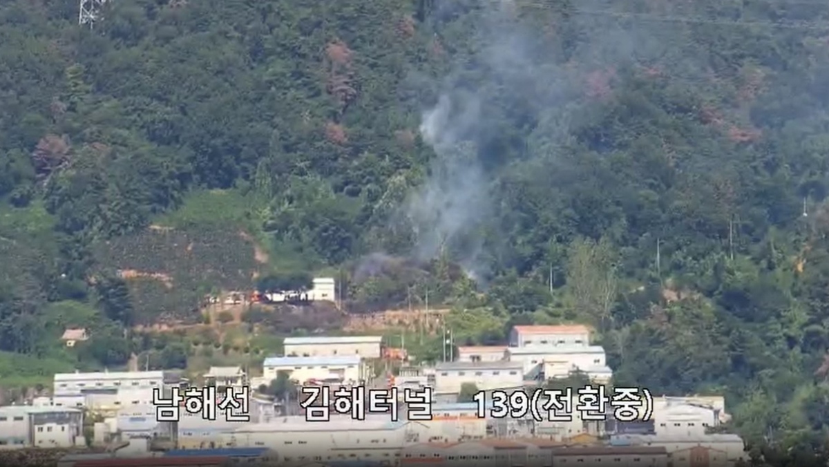 경남 김해 야산서 산불 발생…헬기 2대 투입해 진화 중
