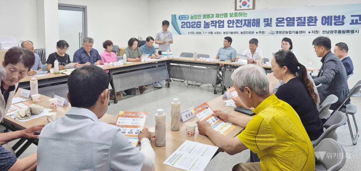 영광군(군수 장세일)은 지난 7월 28일 농업인회관에서 열린 한국농촌지도자회영광군연합회(회장 황봉석) 분기 회의를 찾아가 임원 47명을 대상으로 여름철 폭염에 대비한 온열질환 예방 홍보 활동을 실시했다. / 영광군