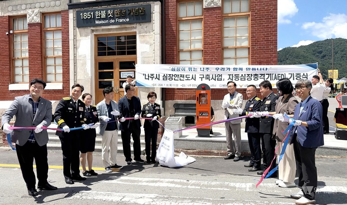 한불 첫만남기념관 앞에 설치된 자동심장충격기 제막식. / 나주시