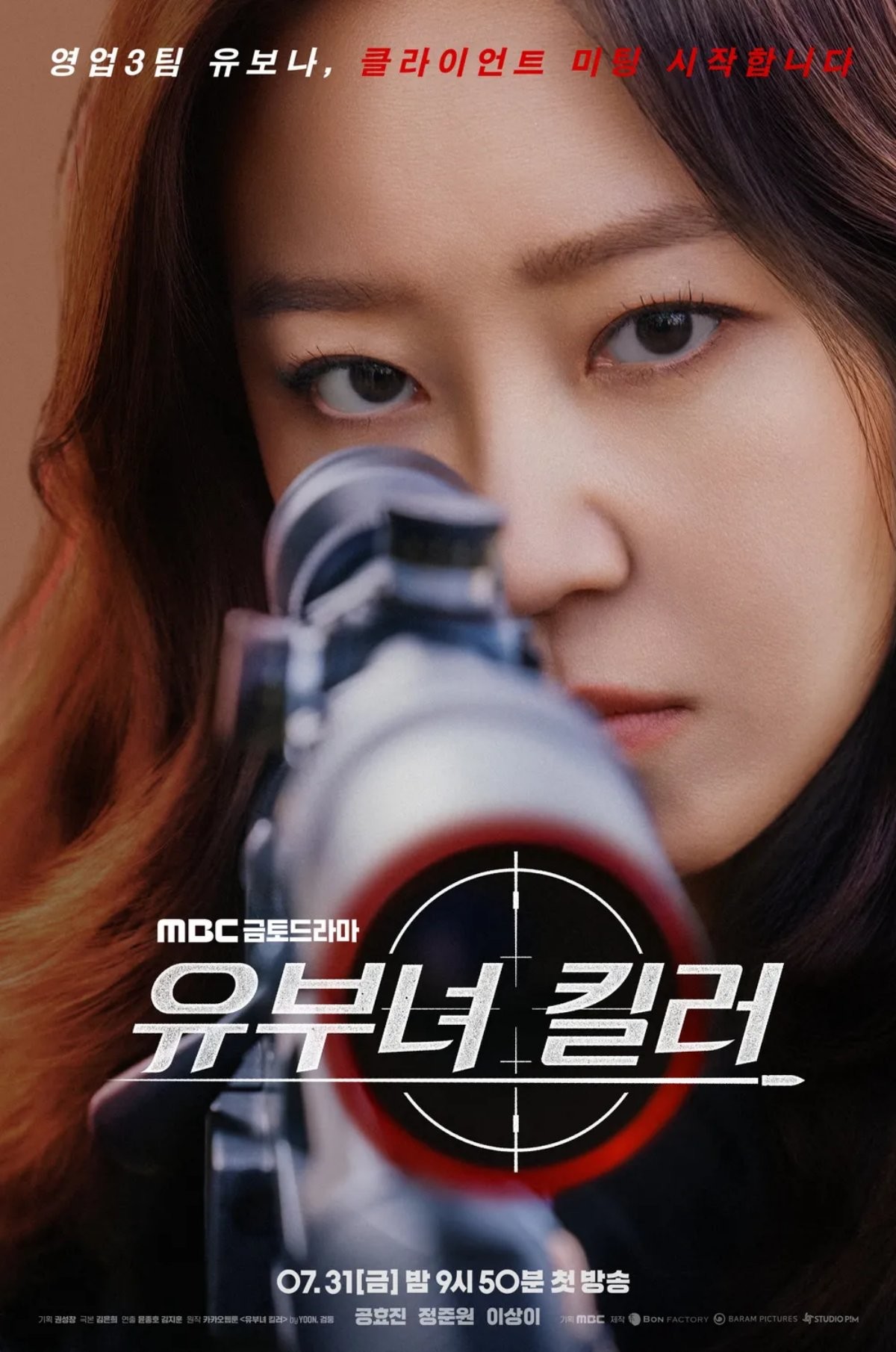 '유부녀 킬러' 드라마 / MBC