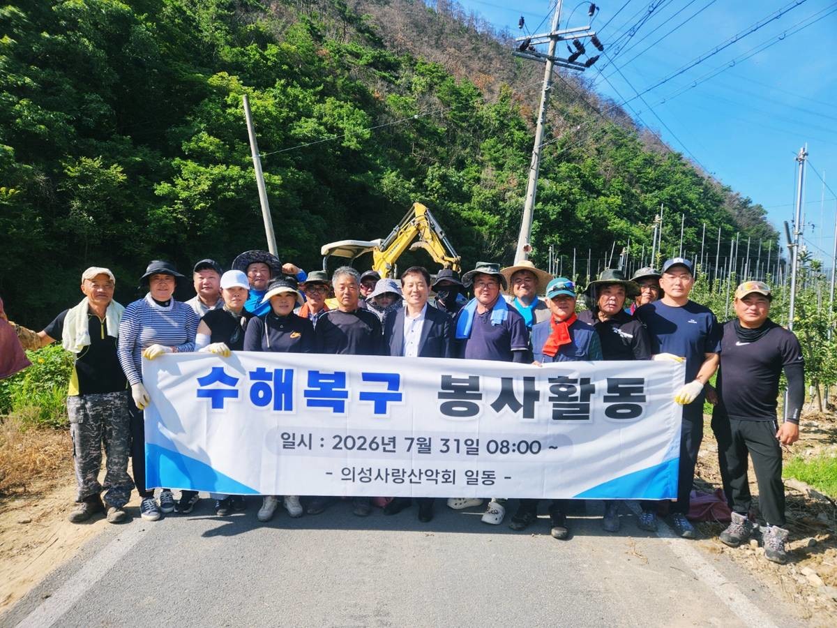 최유철의성군수님 의성사랑산악회 회원들