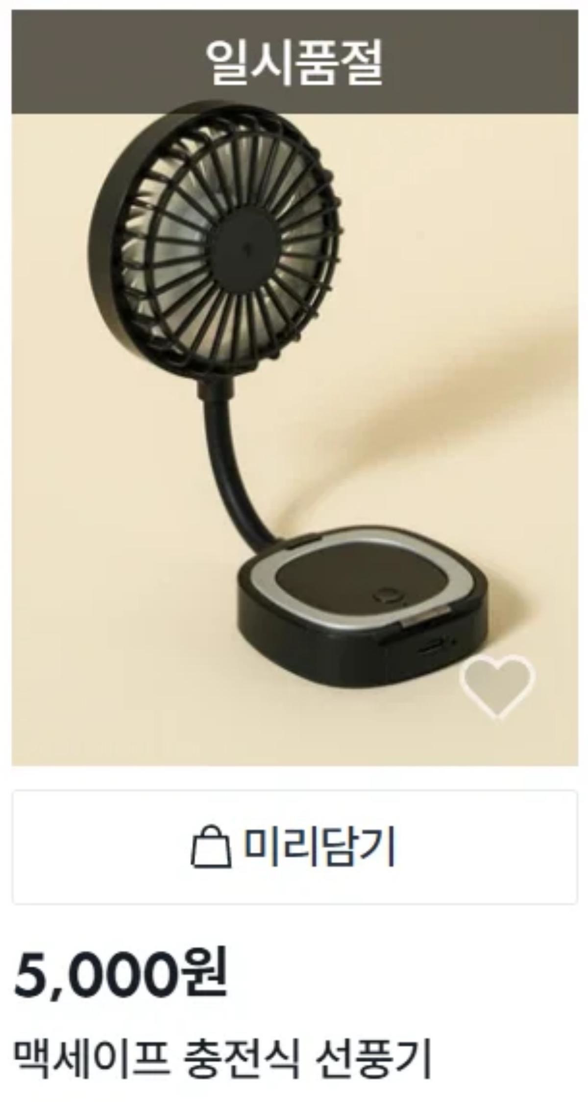 다이소몰 캡처.
