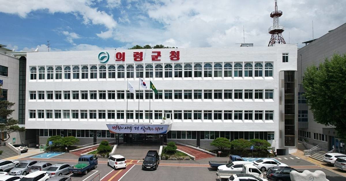 경남 의령군청 전경 / 연합뉴스 자료사진