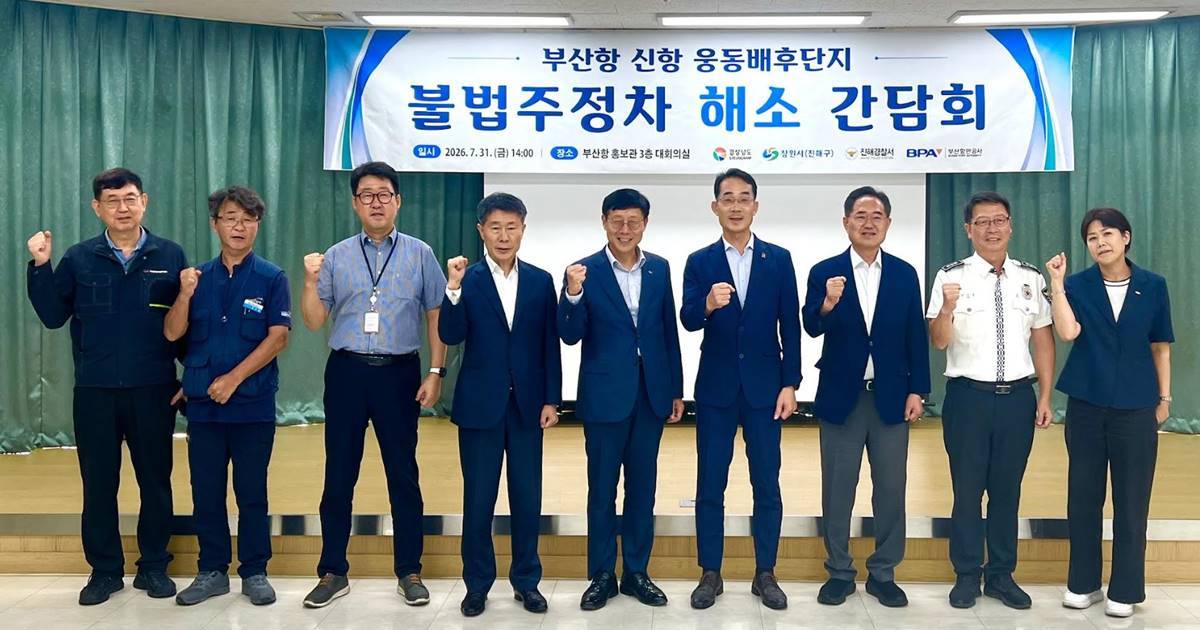 부산항만공사, 신항 불법주정차 칼 뺀다…9월부터 합동단속