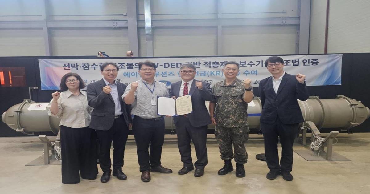KR(한국선급)은 최근 대전의 ㈜에이엠솔루션즈 적층제조센터에서 레이저 와이어 직접에너지적층(LW-DED) 방식의 적층제조 보수기술에 대해 제조법 인증서를 수여했다고 밝혔다. / 사진제공=한국선급