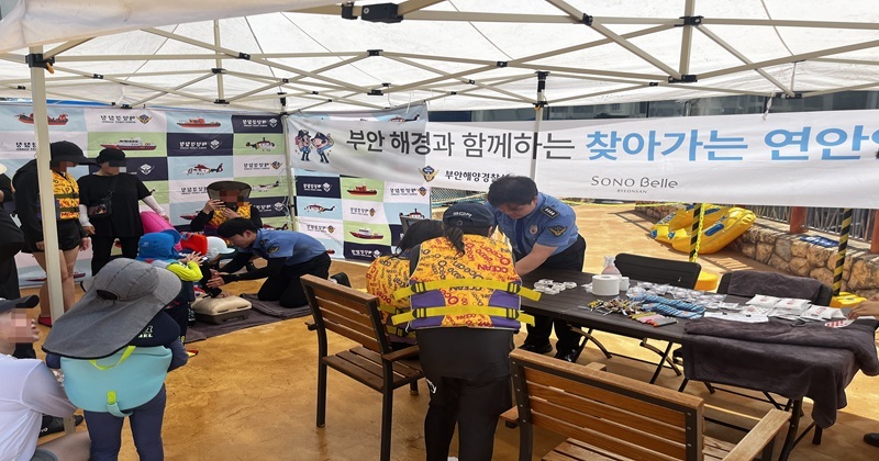  여름철 성수기 해양안전문화 확산 캠페인 추진