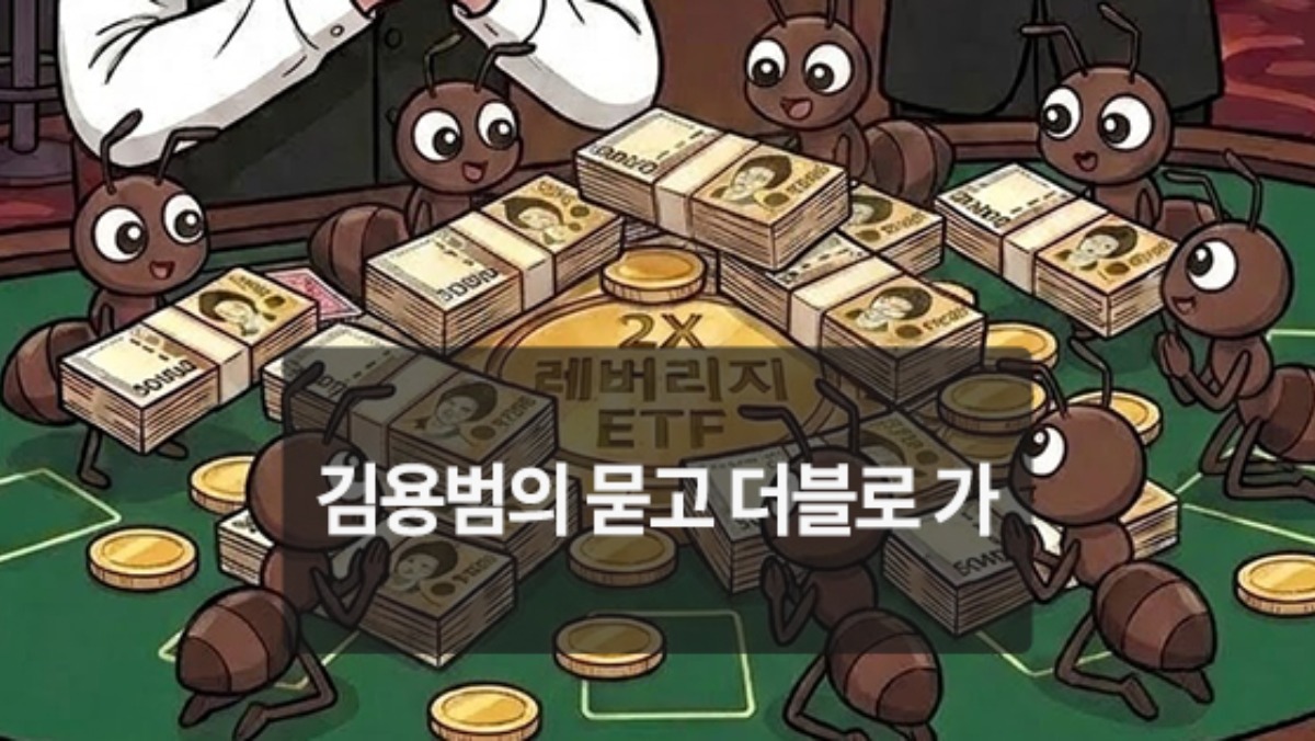 [위키만평] 김용범의 묻고 더블로 가