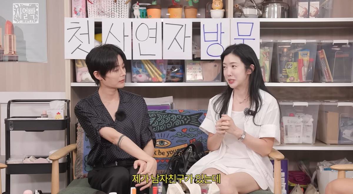남자친구 언급하는 장면 / 유튜브 '스튜디오슬램'
