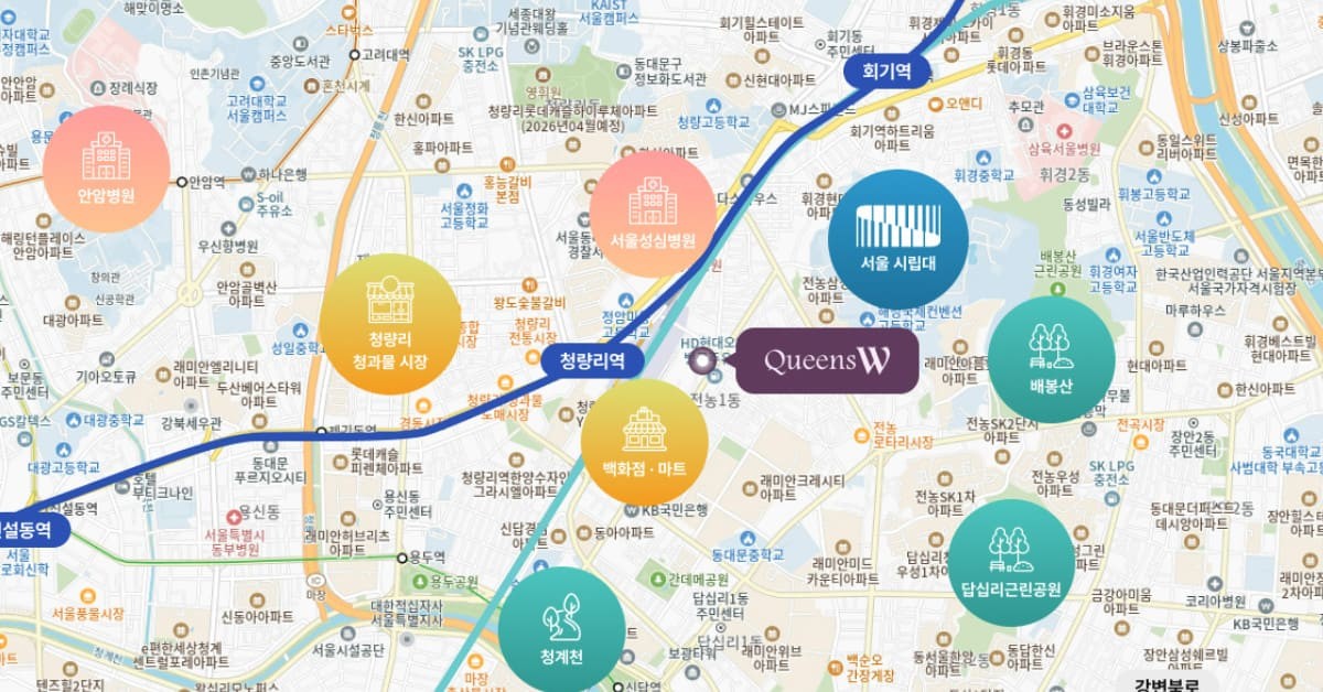 청량리역 퀸즈W 입지환경 / 청량리역 퀸즈W