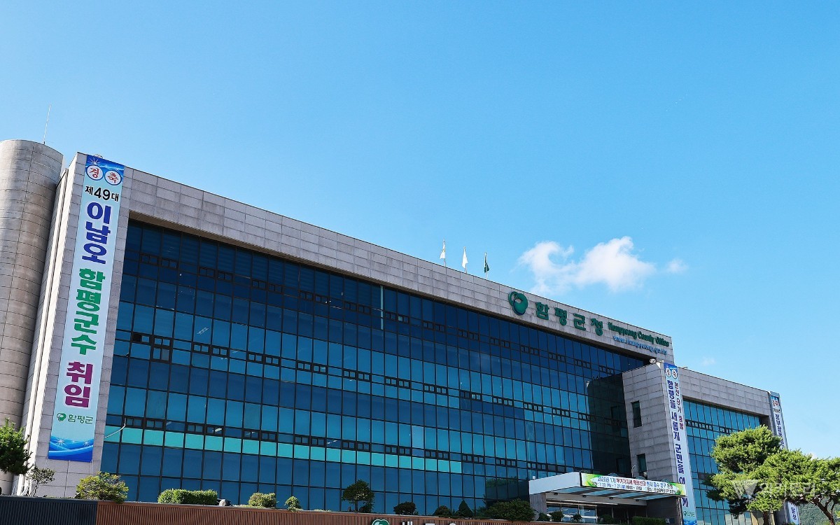 함평군, 청년 문화복지카드 추가 접수…25만원 지원