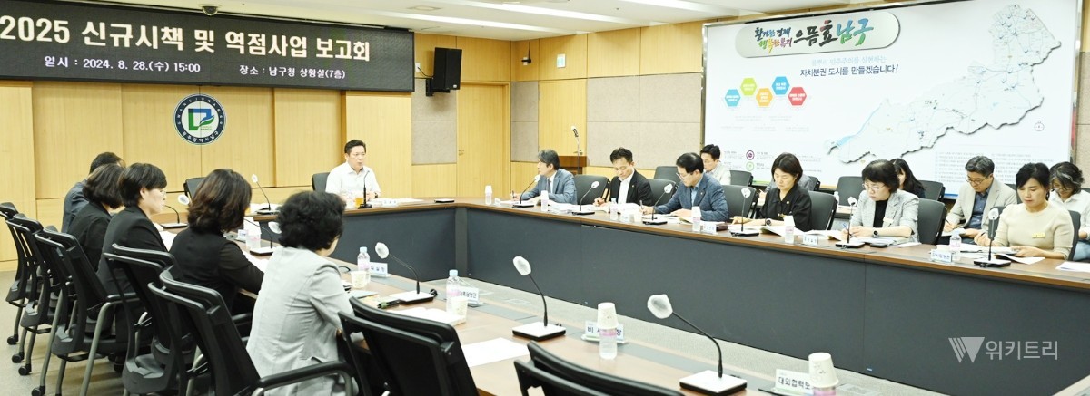 전남광주통합특별시 남구가 행정통합 시대의 변화에 대응하고 지역 발전의 새로운 성장동력을 마련하기 위해 2027년도 신규·역점 시책 발굴에 본격 착수했다. / 광주시 남구
