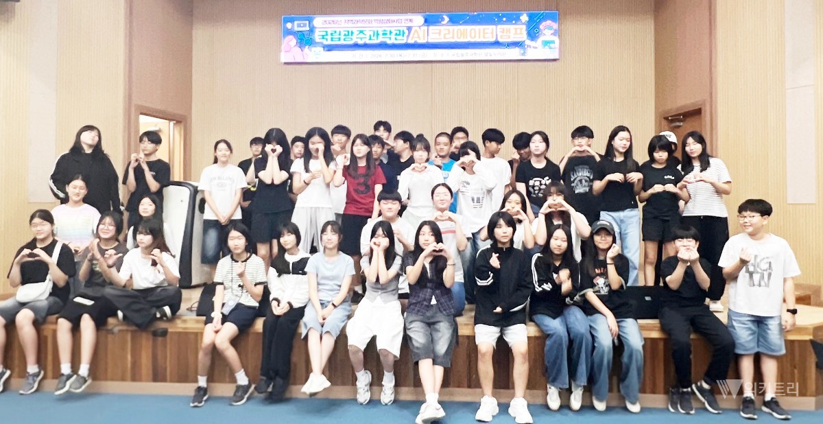 담양 청소년들, AI 미래기술 체험하며 꿈 키웠다