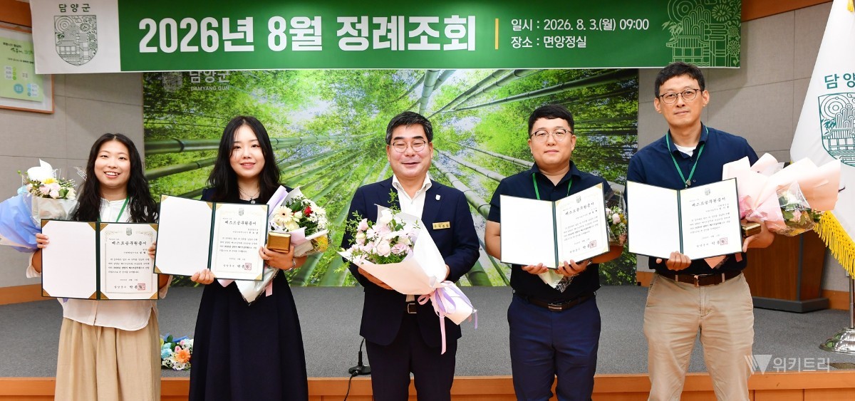 담양군(군수 박종원)은 3일 군청 면앙정실에서 공직자 150여 명이 참석한 가운데 민선 9기 첫 정례조회를 개최했다. / 담양군