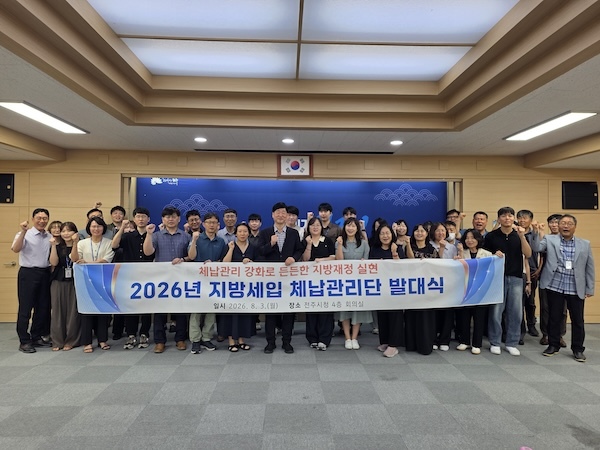 전주시, 지방세입 체납관리단 본격 출범