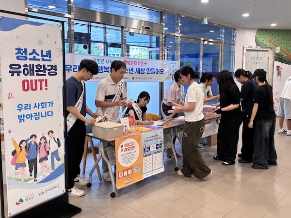 임실군, 여름방학 맞이 청소년 유해환경 개선활동 및 지도·점검 실시