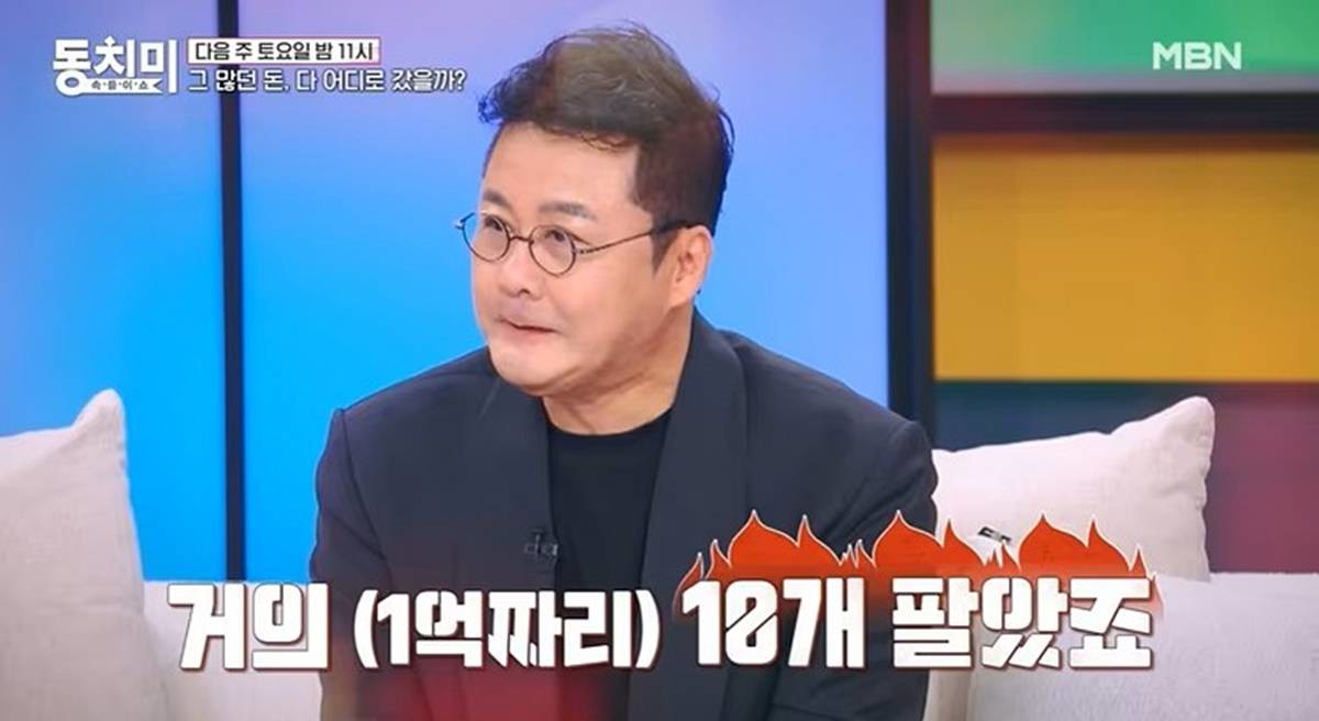 / MBN '속풀이쇼 동치미' 캡처