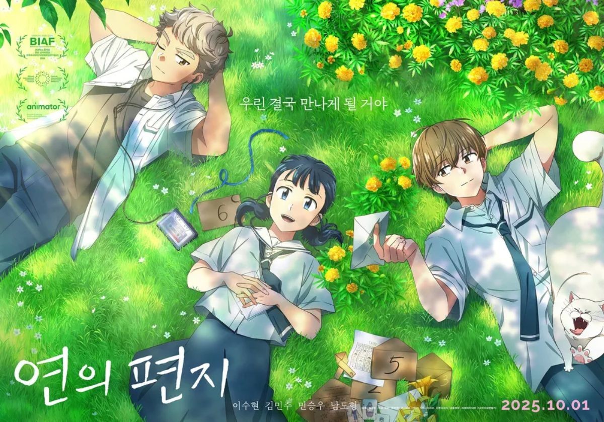 '연의 편지' 애니메이션 포스터 / 롯데엔터테인먼트