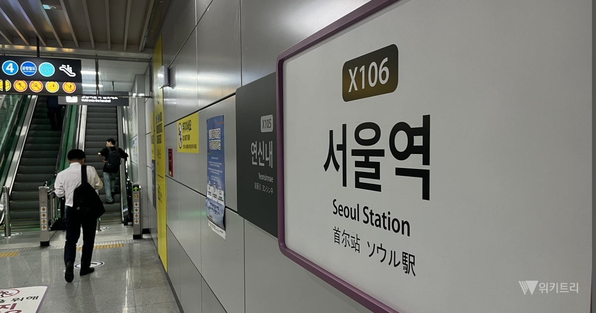 열차 문 열리자마자 일제히 '전력질주'… 서울역 GTX-A서 무슨 일이