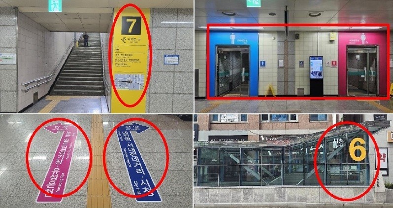 (시계방향으로 역사 출구안내표지, 화장실 안내표지, 외부 출구번호 안내표지, 바닥 안내표지)