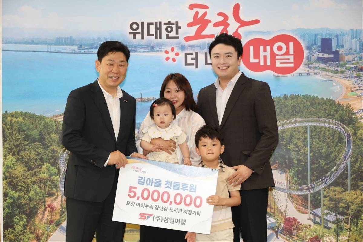 자녀 돌찬지 대신 500만원 성금 전한 포항시민 김도준 씨