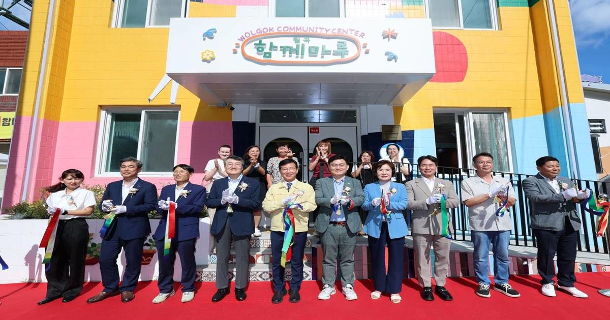 캠코(한국자산관리공사)는 광주 광산구 고려인마을에 위치한 옛 월곡지구대를 리모델링해 조성한 '나라On 월곡 함께마루'를 개소하고 본격적인 운영에 들어갔다고 밝혔다. / 사진제공=캠코