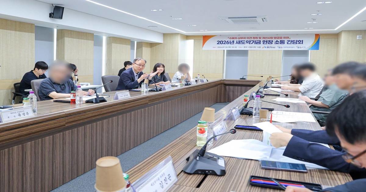 새도약기금은 서울 강남구 한국자산관리공사(캠코) 서울사옥에서 수혜자와 상담 실무자 등이 참석한 가운데 현장 소통 간담회를 열고 채무조정 이후 실제 재기 과정에서 나타나는 어려움과 제도 개선 과제를 논의했다고 밝혔다. / 사진제공=캠코