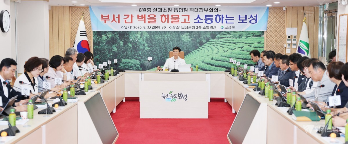 보성군, 폭염·가뭄 동시 대응…현장 중심 비상체계 가동