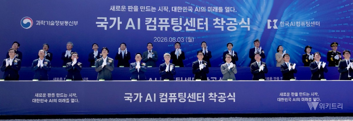 민형배 전남광주통합특별시장이 3일 해남 솔라시도 기업도시 내 국가 AI 컴퓨팅센터 건설부지에서 내빈들과 글로벌 초일류 AI강국 도약을 위한 ‘국가 AI 컴퓨팅센터 착공식’을 하고 있다. / 전남광주통합특별시