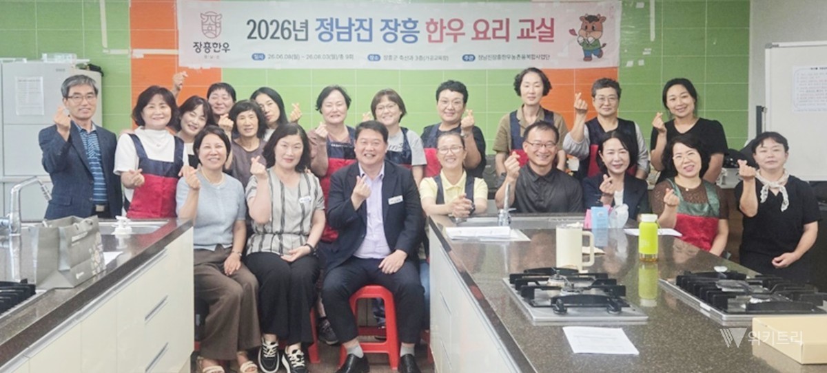 장흥군은 지난 3일 '정남진장흥한우 농촌융복합산업지구 조성사업'의 일환으로 추진한 한우요리 메뉴개발 교육 수료식과 품평회를 개최하고 교육 성과를 공유했다. / 장흥군