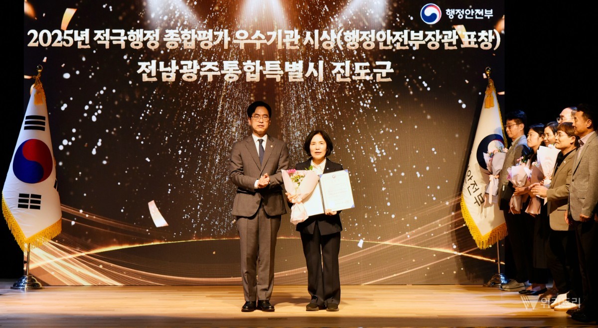 진도군은 제6회 지방자치단체 적극행정 종합평가에서 우수한 성과를 인정받아 전국 최고 수준의 적극행정 역량을 입증했다. / 진도군