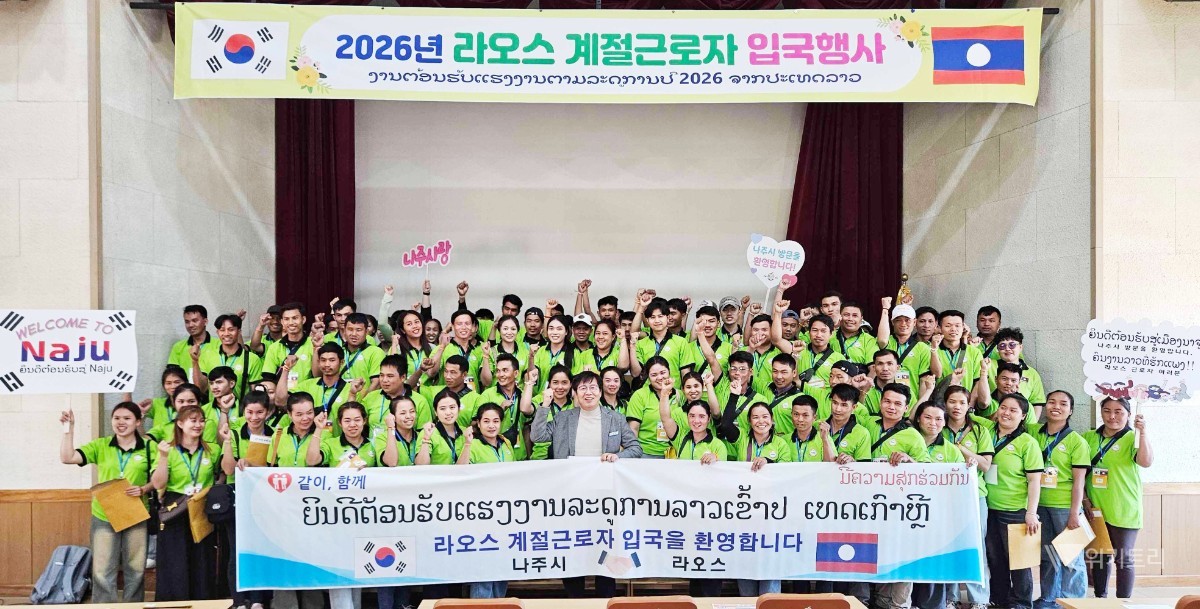 나주시, 농번기 인력난 해소 위해 외국인 계절근로자 모집