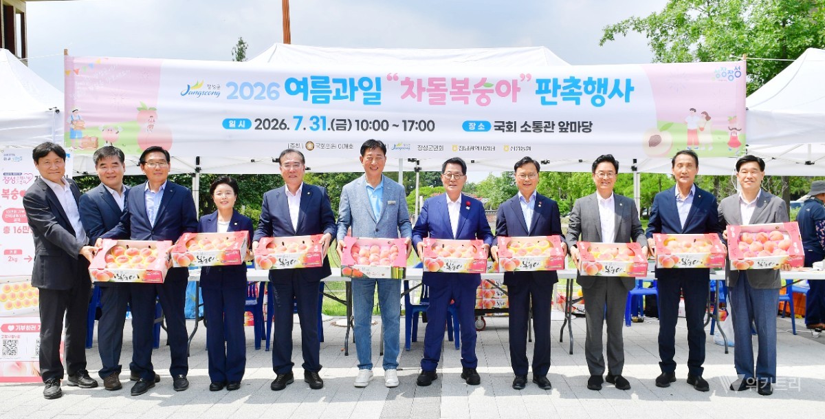 장성 복숭아 국회 입맛 사로잡다…하루 2400만원 ‘대박’