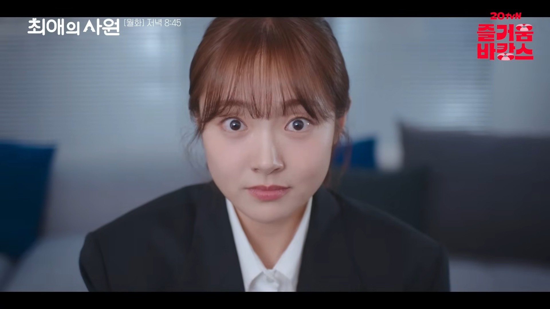 '최애의 사원' 1화 일부. / 유튜브 'tvN DRAMA'